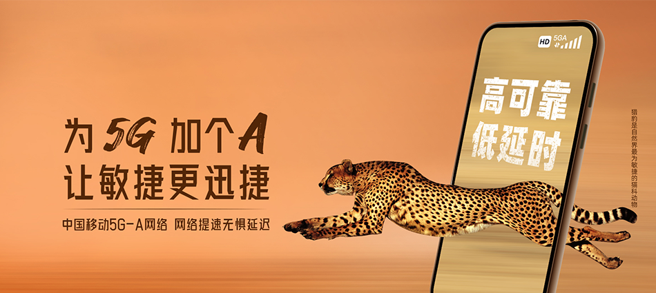中国移动朝阳区移动宽带